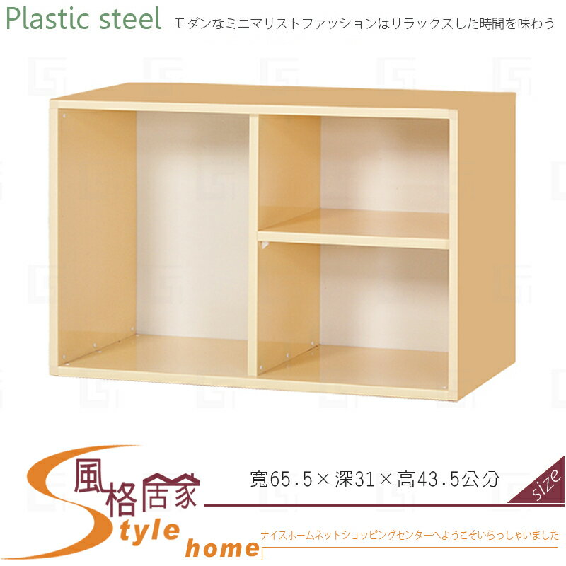 《風格居家Style》(塑鋼材質)開放資料櫃/收納櫃/置物櫃-鵝黃色 204-12-LX