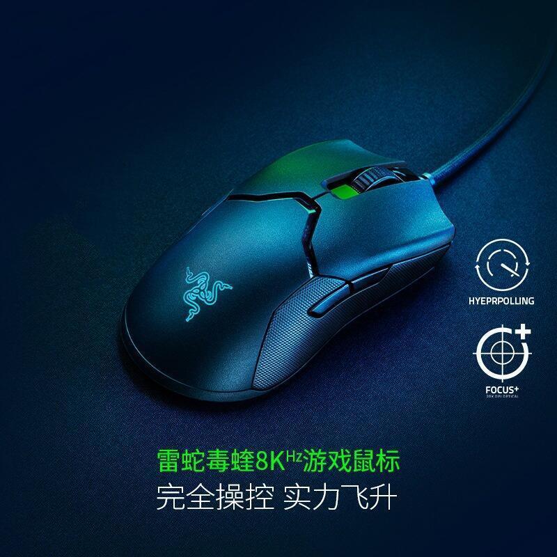 48H出貨【台灣現貨】【正品 現貨】關注有禮 Razer viper 8khz 雷蛇毒蝰8KHz有線輕量遊戲8000Hz輪詢滑鼠適