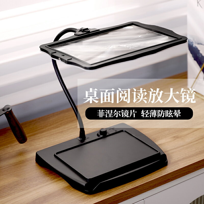 【臺灣公司 可開發票】菲涅爾臺燈放大鏡20倍 臺式帶LED燈高畫質高倍10維修低視力兒童學生老人閱讀看書看手機家用12寸特大可拆卸100