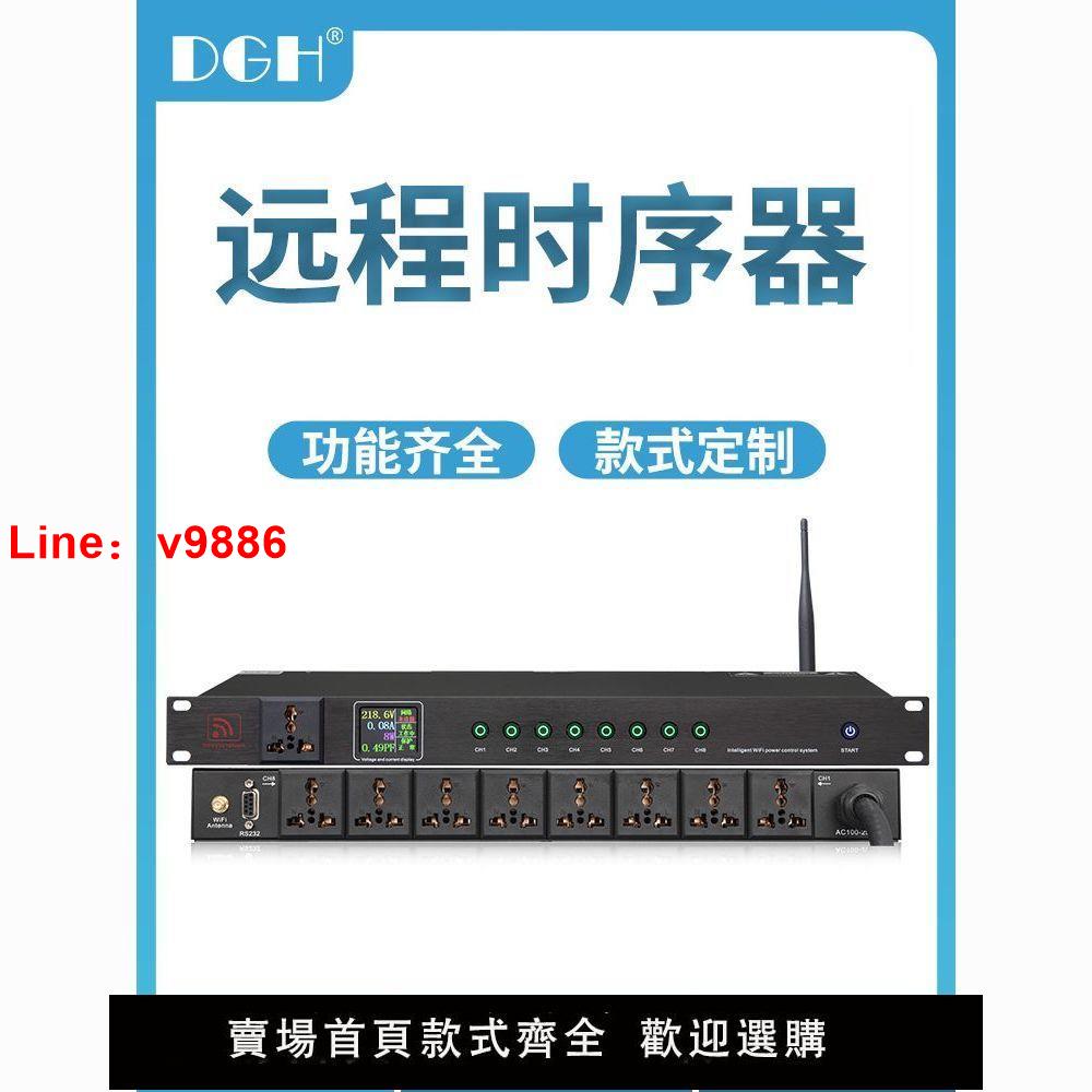 【臺灣公司 超低價】HY 智慧WIFI網路遠端手機控制8路電源時序器10路電腦中控定時開關