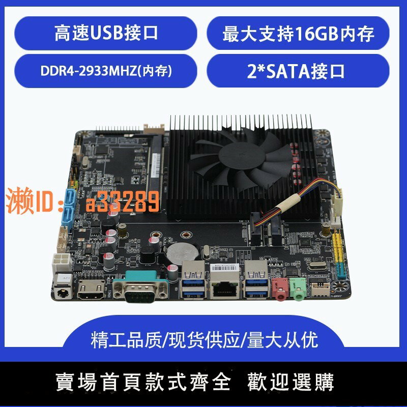 【可開發票】新品AMD銳龍3300U/3500U/3700U主機板ITX電腦DDR4主機板CPU高性能套裝