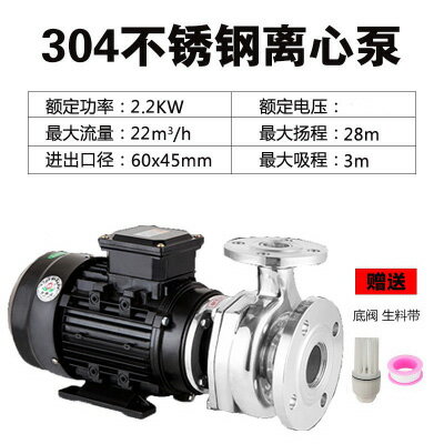 {公司貨 保固一年}304不銹鋼循環泵離心泵耐酸堿化工防腐泵耐酸泵防酸泵防腐蝕水泵 0