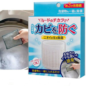 日本製 COGIT 碘離子洗衣槽消臭抗菌洗淨劑 可使用3個月＊夏日微風＊｜夏日微風↘限時下殺