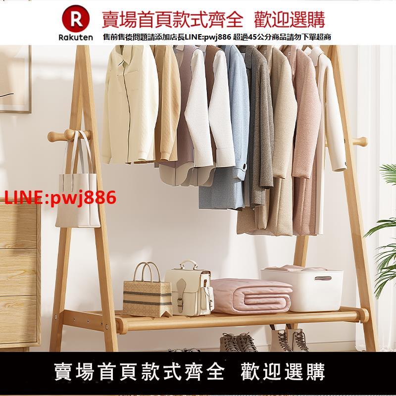 【臺灣公司 優質服務】實木衣帽架落地臥室家用折疊掛衣架室內房間簡易立式櫸木晾衣架子