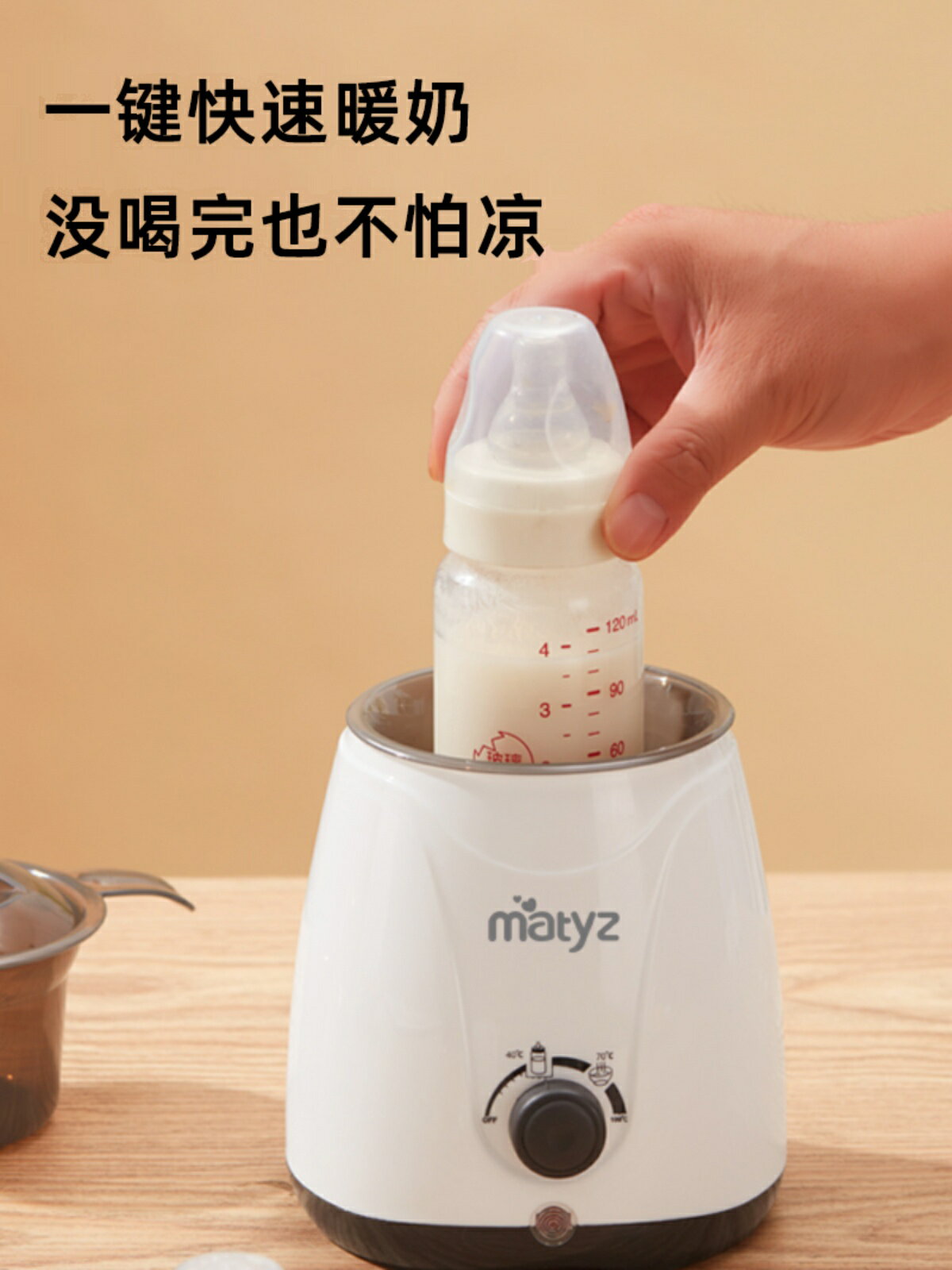 美泰滋暖奶器多功能溫奶器熱奶奶瓶智能保溫熱母乳便攜外出二合一