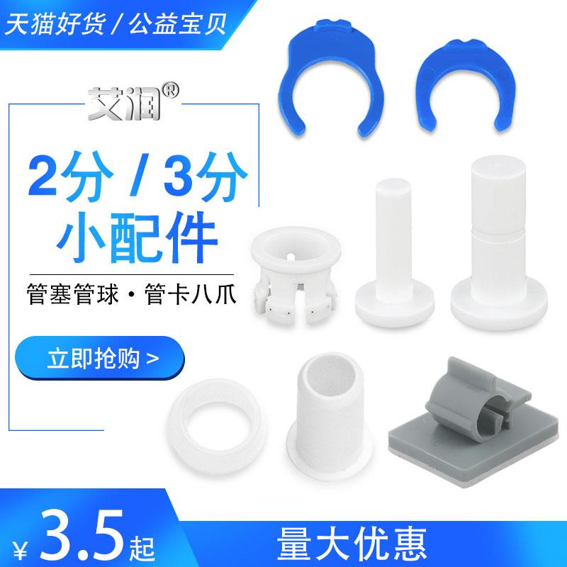 2分pe管塞管套3分凈水器快速接頭配件堵頭1\/4八爪二分卡扣卡子3\