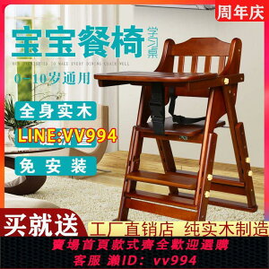 可打統編 寶寶餐椅兒童餐椅實木多功能耐用便攜帶折疊吃飯座椅家用凳