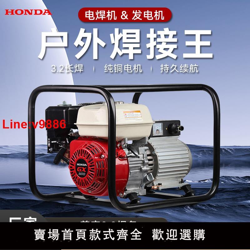 【臺灣公司 超低價】本田汽油發電電焊機兩用一體發電機點焊220V戶外便攜柴油發電焊機