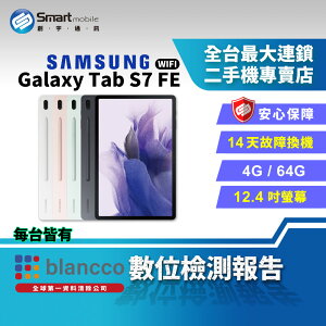 【創宇通訊│福利品】Samsung Galaxy Tab S7 FE 4+64GB WIFI版 12.4吋 │支援 S Pen AKG立體雙喇叭