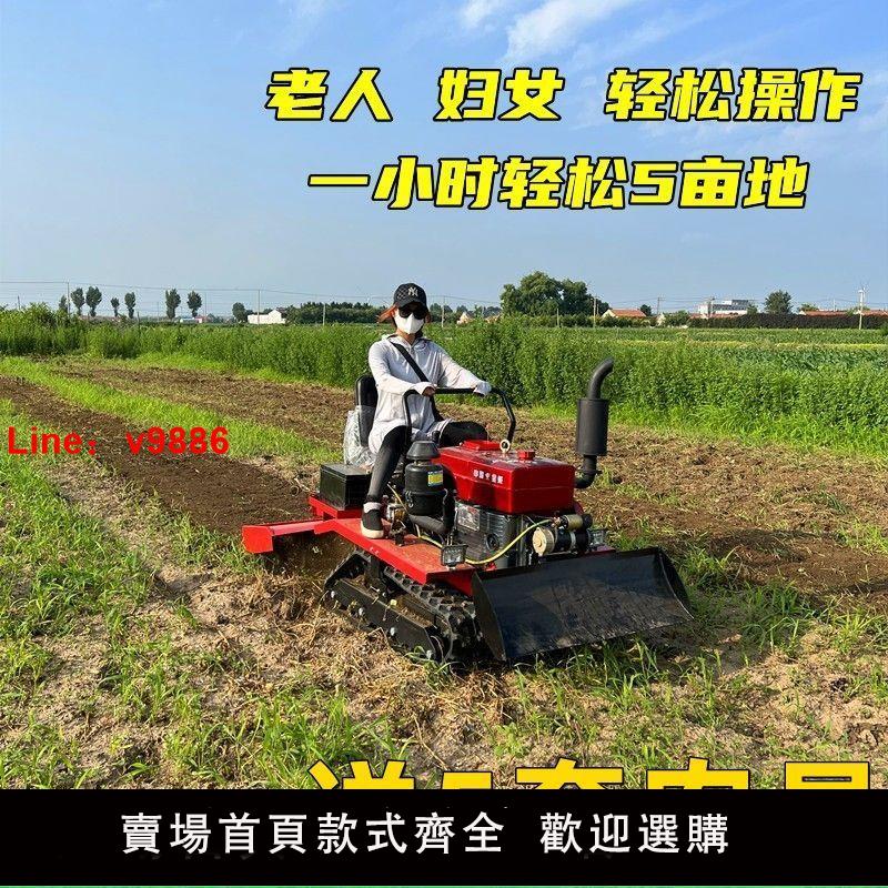 【公司貨超低價】履帶式旋耕機多功能大棚果園水旱兩用耕田地開溝器小型農用微耕機