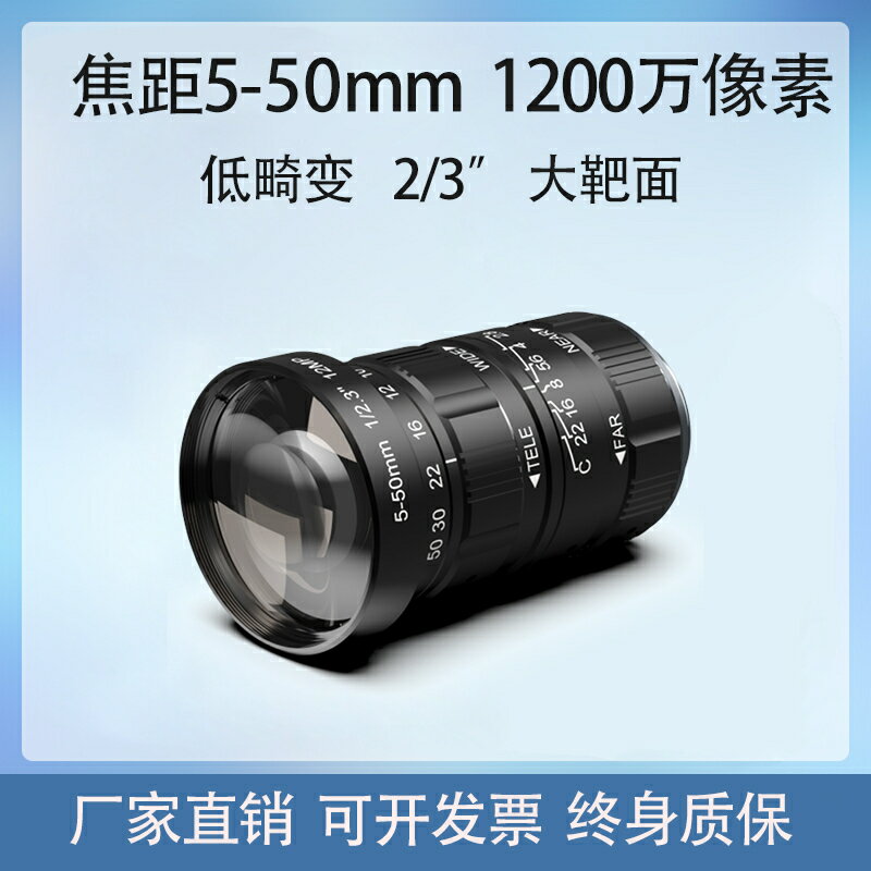 工業相機變焦鏡頭手動變焦焦距5-12mm7-36mm10-50mm低畸變C介面【Snowbelle優選】