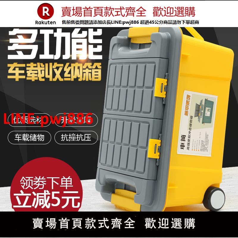 【高品質超低價】車載後備箱儲物箱收納箱汽車整理雙層收納盒車尾尾箱車用大全神器【注意！下單滿500出貨】