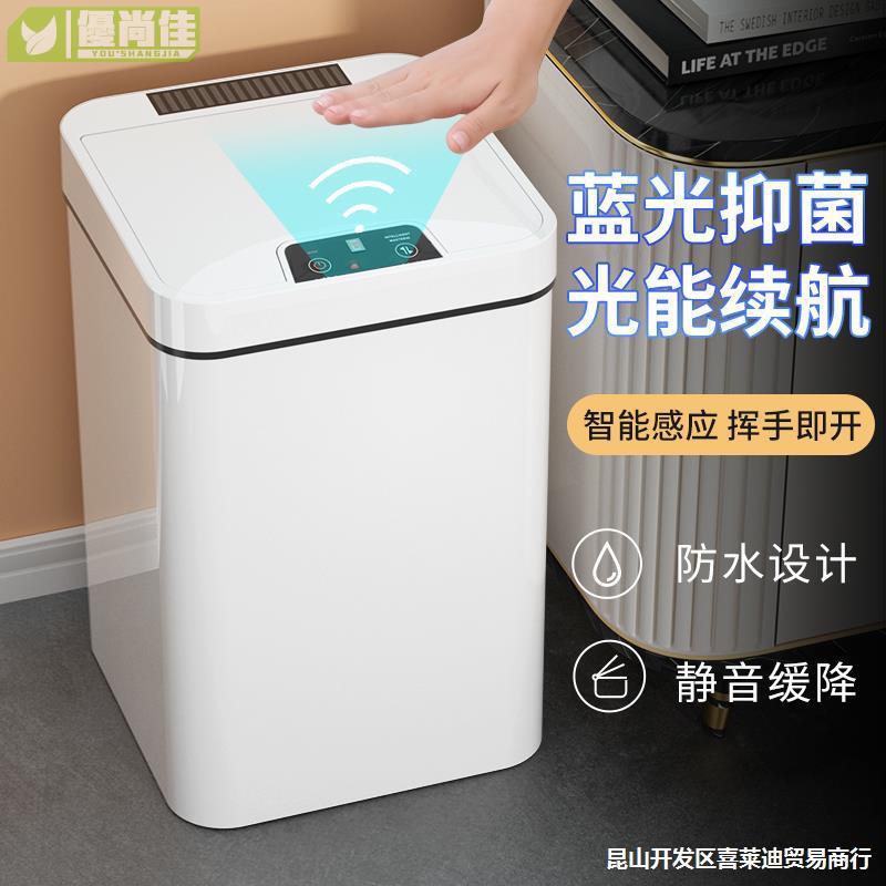 小米白智能垃圾桶帶蓋感應式家用臥室客廳電動廁所衛生間便紙