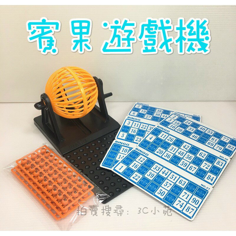 【Fun心玩】8021A 賓果 中獎機 樂透機 開獎機 搖獎機 遊戲機 手動 Bingo 90碼 桌遊 玩具 過年 禮物 0