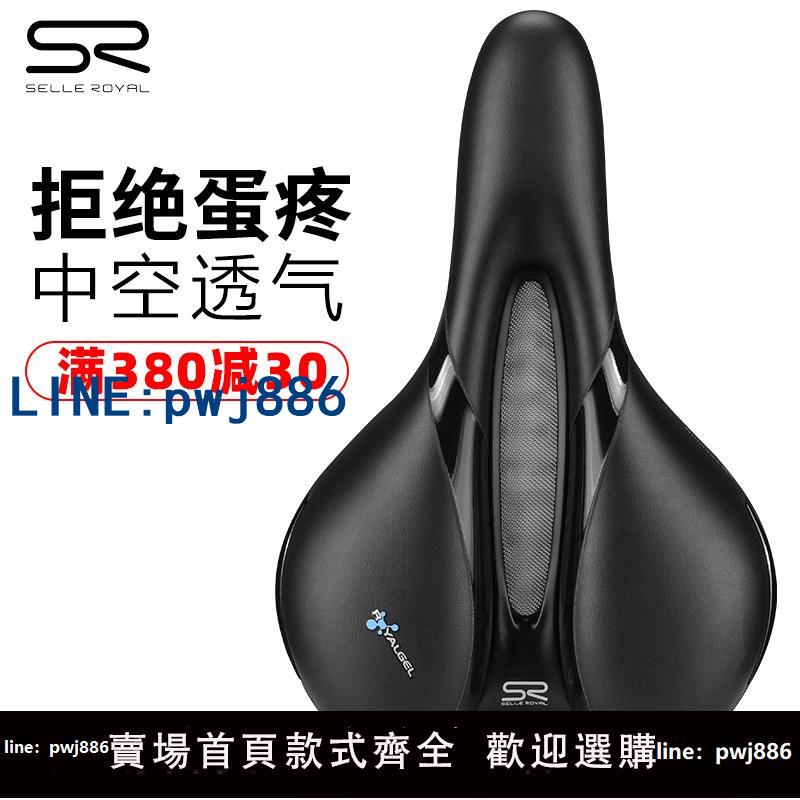 【台灣公司 可打統編】義大利SELLE ROYAL山地公路車坐墊SR矽膠鞍座中空舒適自行車座墊