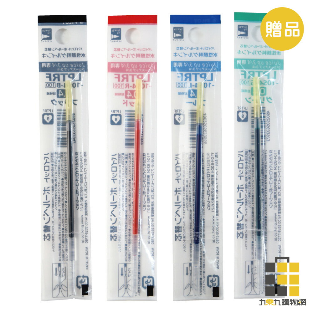 (贈品)超級果汁筆替芯【九乘九購物網】(非商品售價)