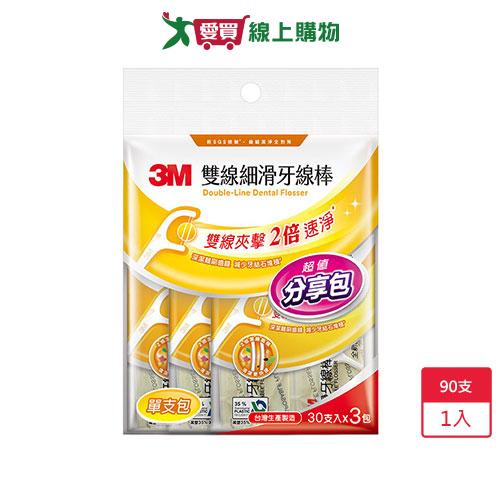 3M雙線細滑牙線棒單支裝分享包30支入 x 3包(共90支)【愛買】