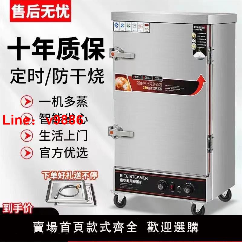 【臺灣公司保固】蒸飯櫃商用電蒸箱蒸包爐燃氣小型食堂全自動蒸飯車饅頭米飯蒸飯機