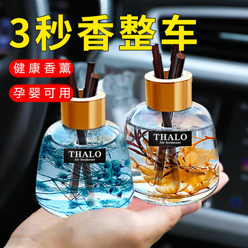 車載香水汽車香薰擺件車內男士車上必備持久薰香香薰補充液神器