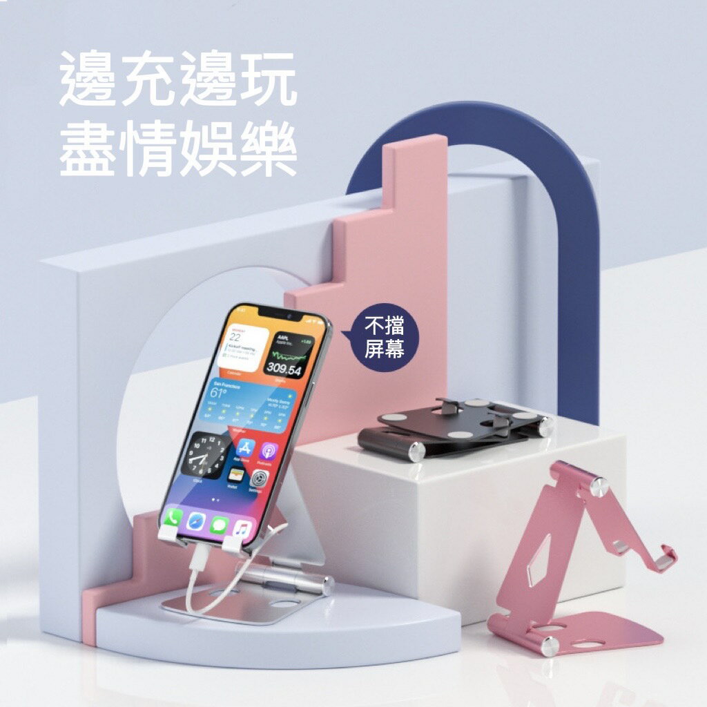 【APP13%點數】ONAIR 可升降摺疊 手機支架 平板 手機架 鋁合金 平板支架 腳架 可直立 橫放 桌上型 防滑 追劇 1