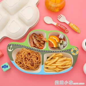 竹纖維兒童餐具套裝分格餐盤創意可愛卡通家用寶寶碗隔熱 海盜船【摩可美家】
