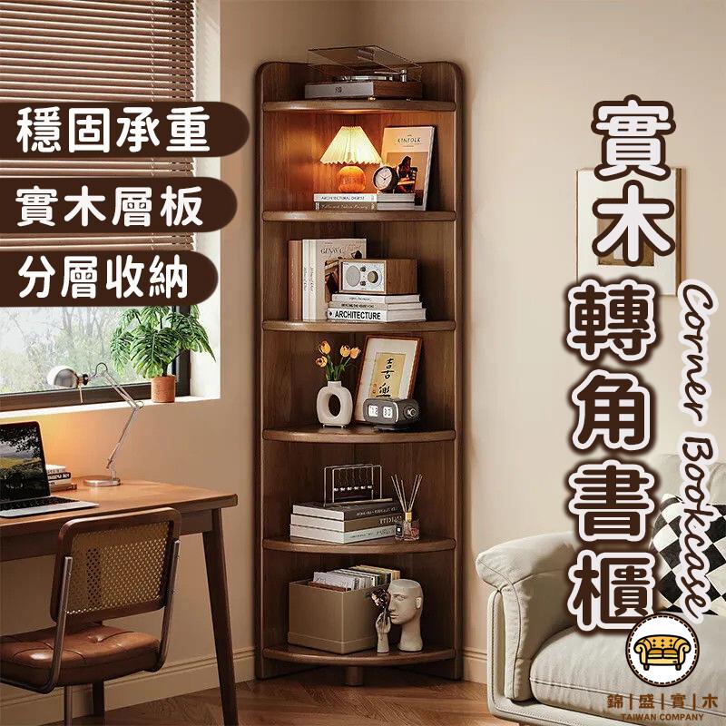 可開發票 工廠現貨 【實木轉角書櫃 免運】墻角櫃 書櫃書架 轉角收納架 落地轉角書架 轉角櫃 轉角書架 角落置物架 墻邊櫃特惠/全館折扣 售後保障 j547