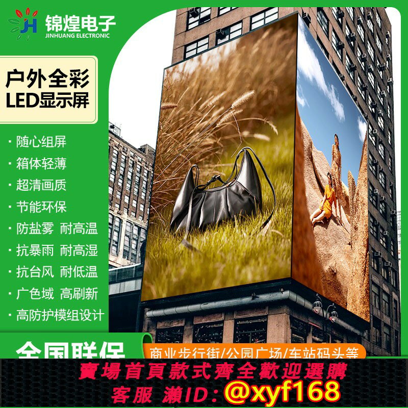 【可開發票】高畫質電子led螢幕顯示屏可移動全彩屏led顯示屏廣告屏戶外防水大屏