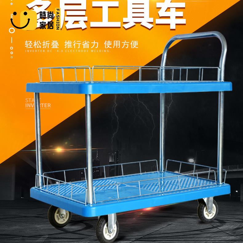 免運 平板車 拉貨車 小車 手推車 搬運車 雙層手推車多層工具車三層倉庫置物車移動搬運車單層置物手推車全館折扣 售後保障 工廠現貨直銷 可開發票 s5529