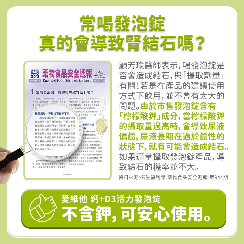 【LOVITA 愛維他】鈣+D3活力發泡錠 6入組 20錠(檸檬風味 無糖 全素 德國進口) 4