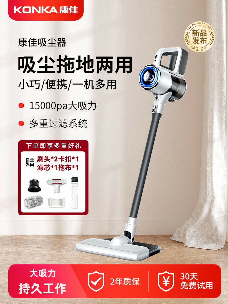 【臺灣公司 可開發票】康佳家用吸塵器充電手持無線大吸力強勁除蟎吸塵拖地一體機洗地機