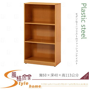 《風格居家Style》(塑鋼材質)2尺開放加深書櫃-木紋色 218-12-LX