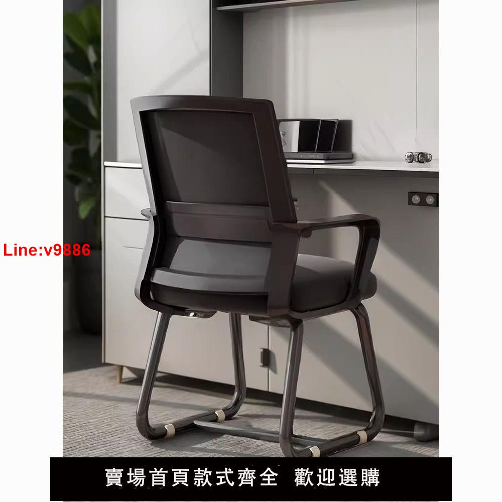 【台灣公司 超低價】電腦椅子靠背舒服久坐學習椅家用弓形會議椅宿舍書桌凳子辦公座椅