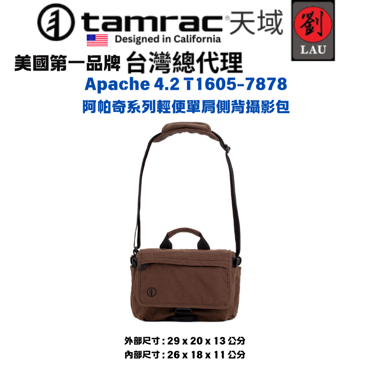 【輕便單肩攝影包】7/9-7/22買一送一 Tamrac Apache 4.2 T1605-7878 阿帕奇塗臘帆布輕便都會單肩攝影包