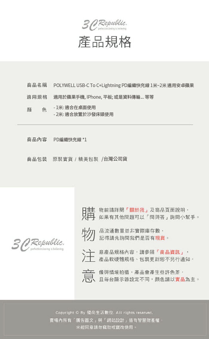 POLYWELL 2合一 PD快充線 lightning Tpye-C LED指示燈 1米 2米 蘋果 安卓 充電線 8