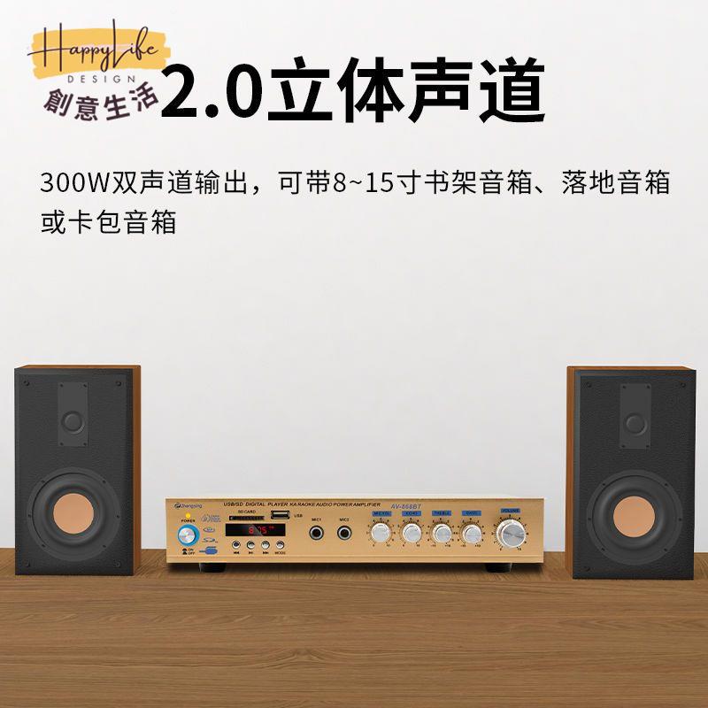 工廠現貨 附發票 免運 功放機 擴大機 大功率功放機hifi藍芽擴音器大音量家用專業新款ktv插卡收音300w新店開業 全館折扣