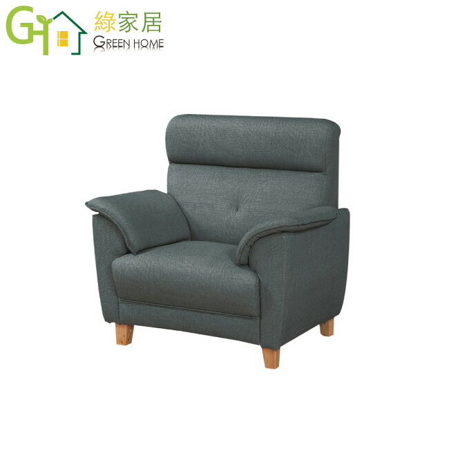 【綠家居】華道頓 時尚灰亞麻布紋皮革單人座沙發椅
