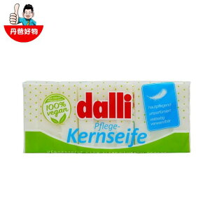 【德國Dalli】純植物油親膚抗敏洗衣皂(125g*3入/袋)