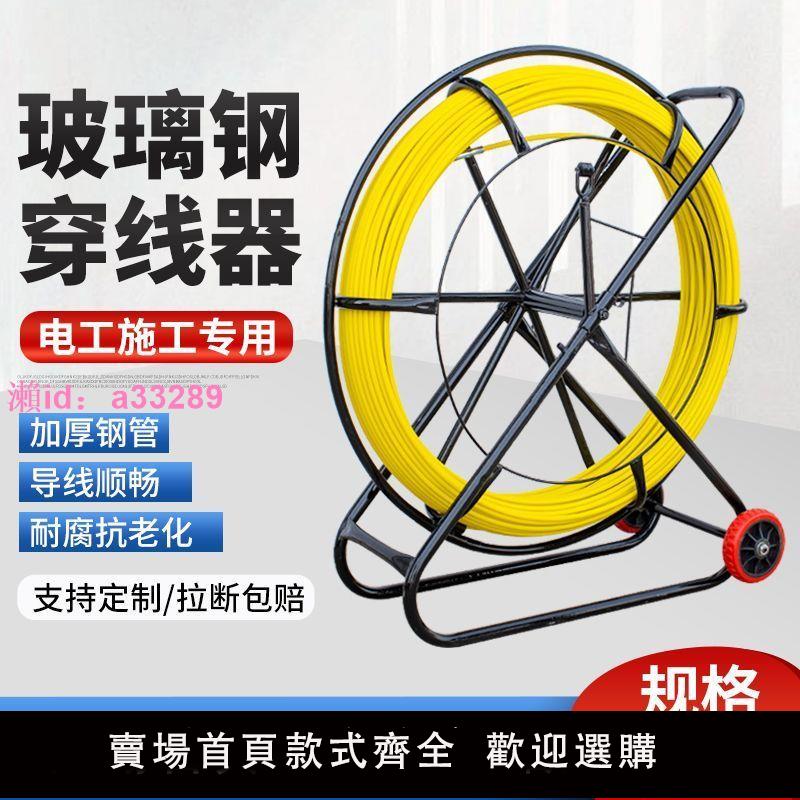室外電工玻璃鋼穿線器引線神器穿管穿光纜管道疏通網線引線穿孔器