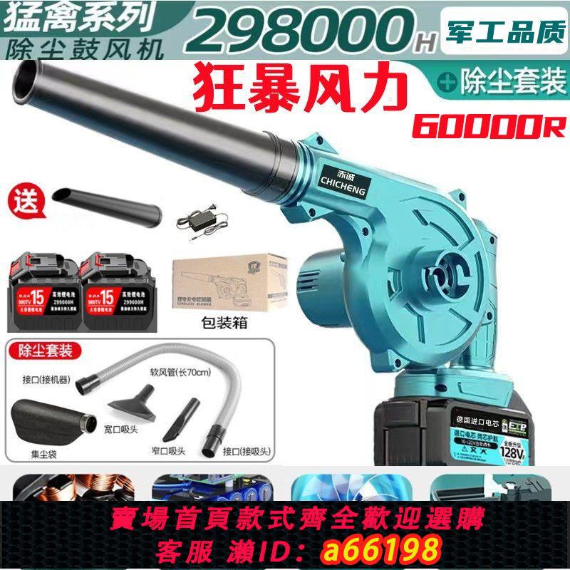 【臺灣公司 可開發票】無線吹風機強風吸塵充電小型家用吹塵鋰電鼓風機大功率工業除塵器