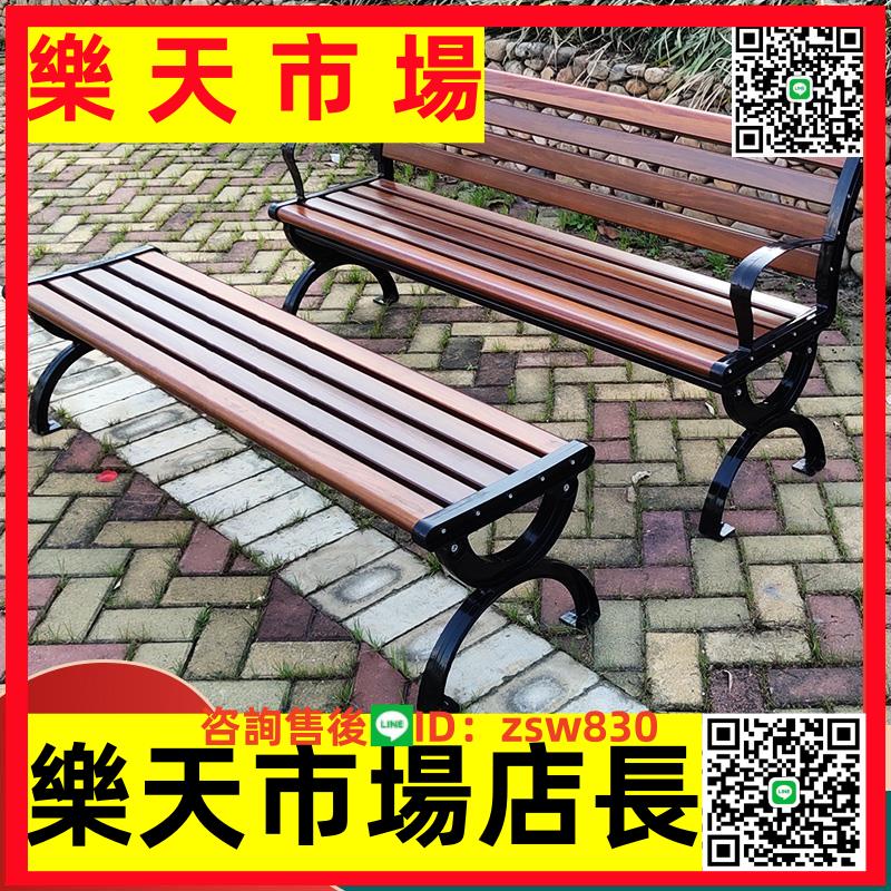 公園椅戶外長椅防腐鐵藝園林休閑座椅室外長條鋁合金鑄鋁凳鋅合金
