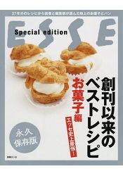 ESSE創刊以來最佳食譜精選 蛋糕點心篇 永久保存版 | 拾書所