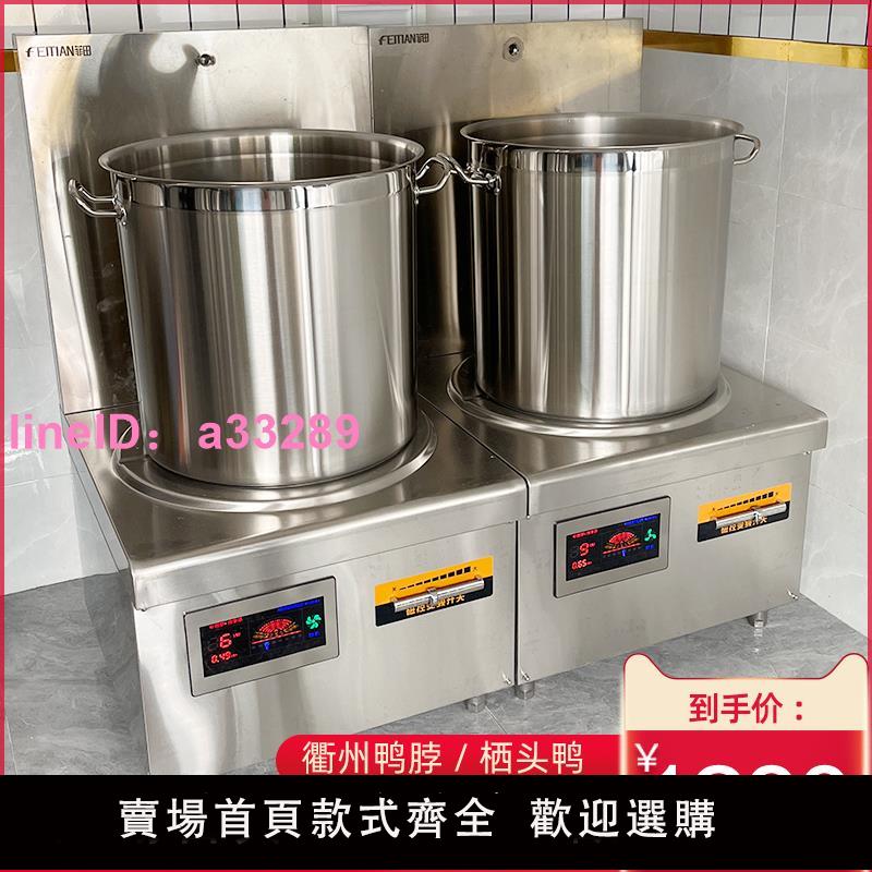 大功率電磁爐6000W平面商用熬湯爐8000W飯店廚房鹵肉15KW低湯爐