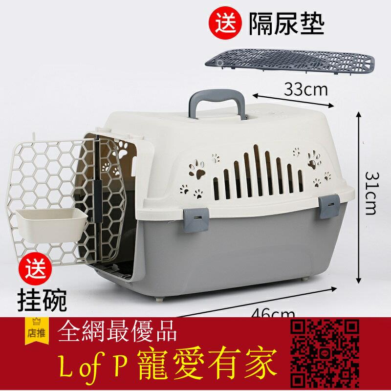 限時折扣！寵物航空箱 寵物提籠 寵物外出籠 航空箱貓包外出便攜帶貓咪太空艙寵物狗狗揹包手提行李大容量籠子『cyd21894』【L of P 寵愛有家】