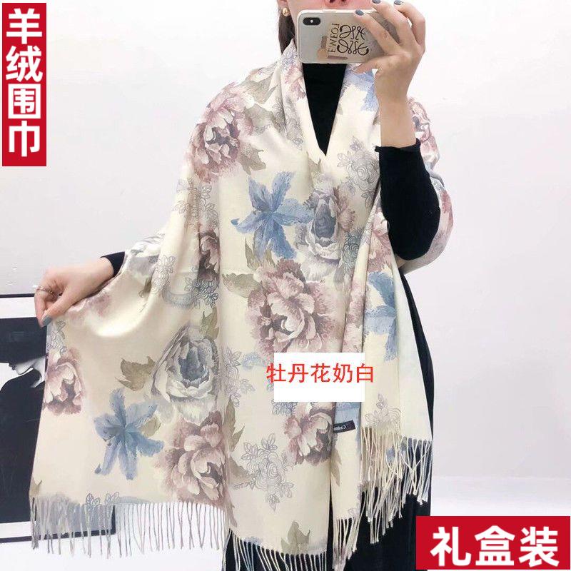 【臺灣公司 可開發票】過節送禮高檔羊絨圍巾女秋冬季百搭長款雙面加厚保暖羊毛披肩兩用