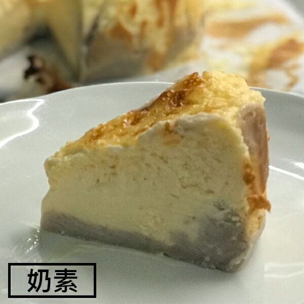 【心田手作】芋泥創意巴斯克豆漿蛋糕(奶素/6吋) 1