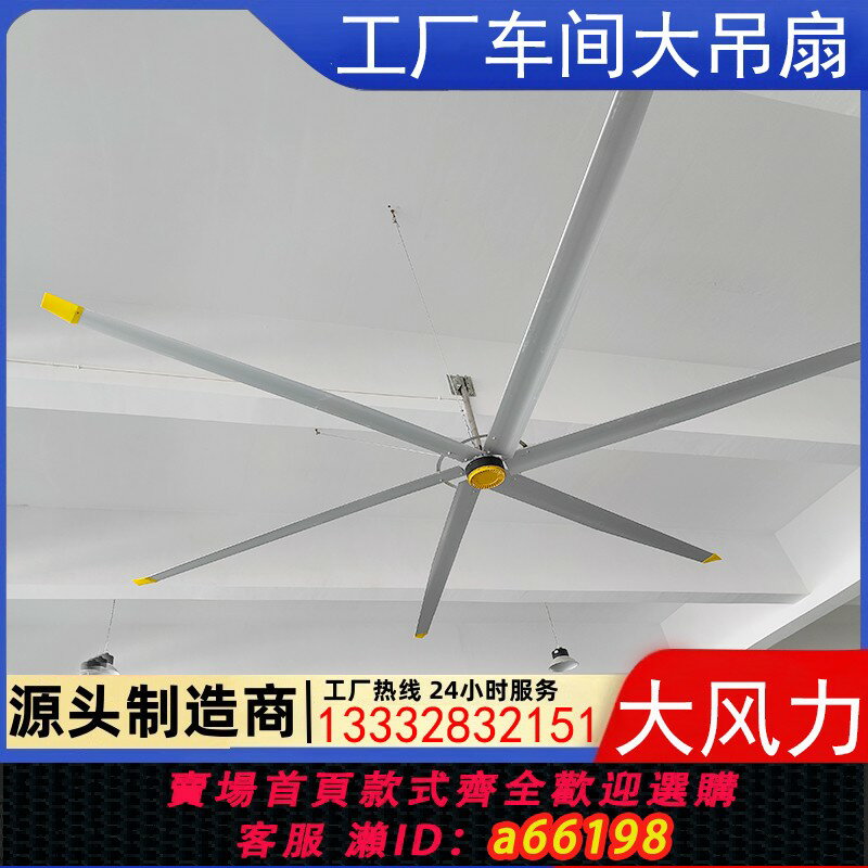 【臺灣公司 可開發票】大型工業吊扇7米3車間大風力廠房降溫風扇體育館5米大風扇包安裝