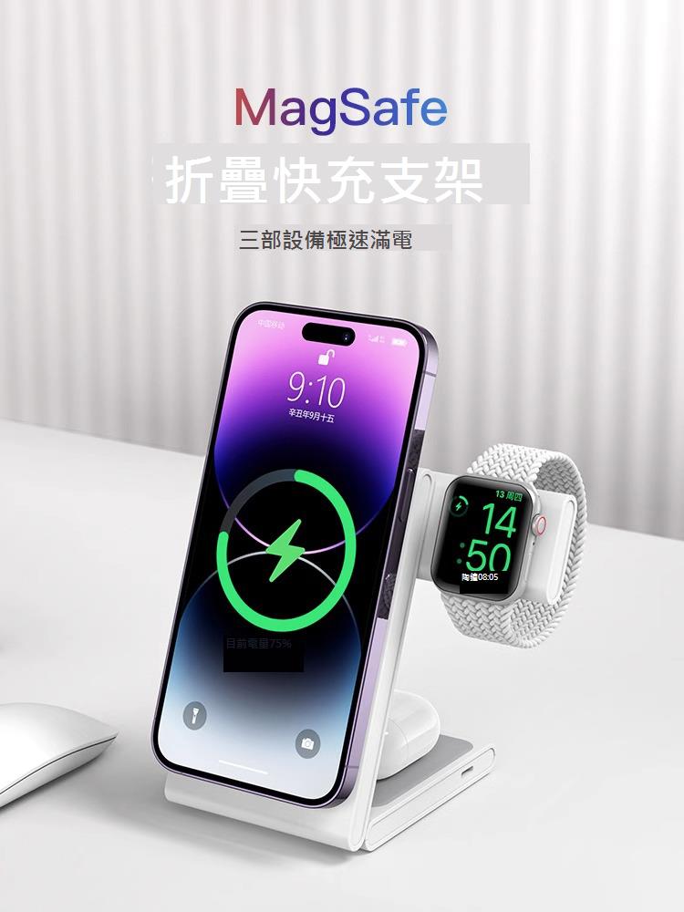 三合一無線充電器適用蘋果手機15Promax支架折疊iPhone桌面magsafe磁吸14/13/12充電座iwatch耳機順豐包郵