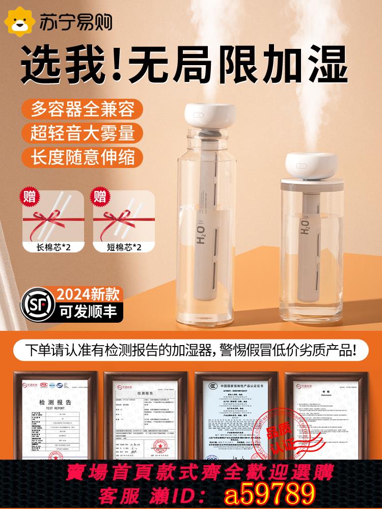 【臺灣公司 可打統編】加濕器家用靜音臥室便攜小型迷你usb辦公室桌面車載空氣香薰3213