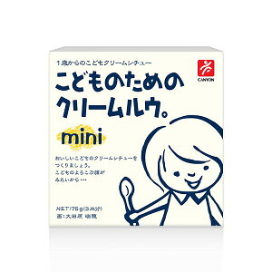 日本 CANYON 兒童MINI奶油調理塊75g(一歲以上適用)