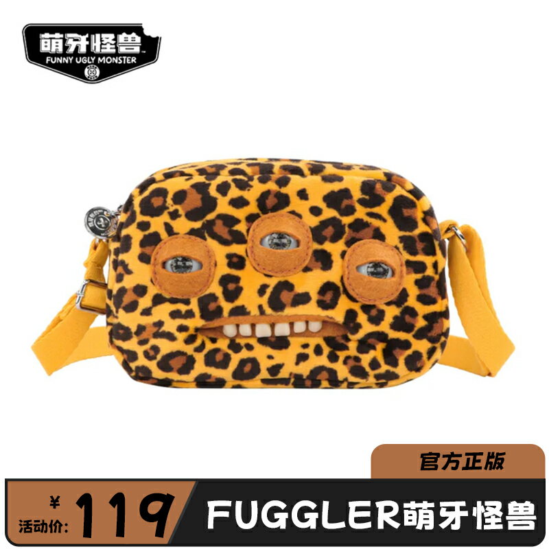 FUGGLER萌牙怪獸放克潮玩毛絨斜後背包可愛醜萌搞怪潮玩玩偶